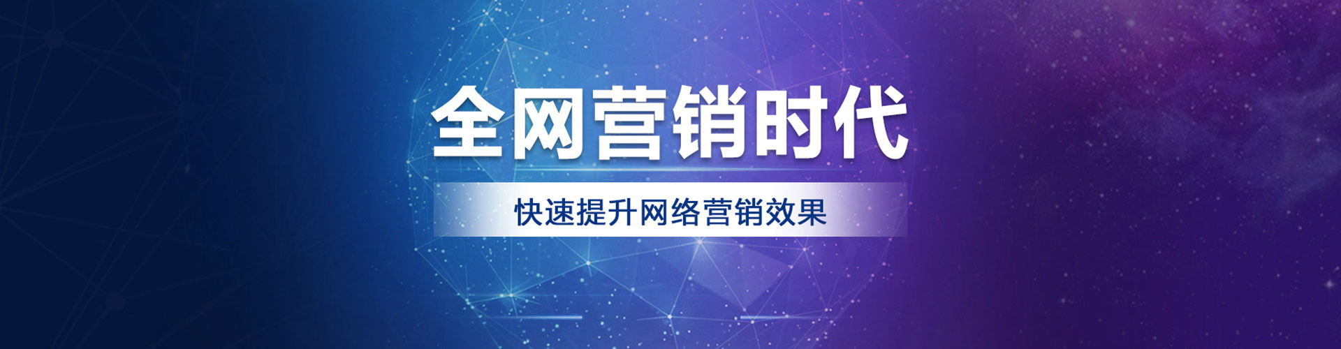 城关sem托管