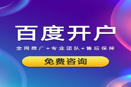 竞价广告开户技巧探讨：如何进行数据优化